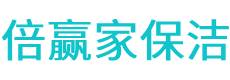 鲤城区保洁公司